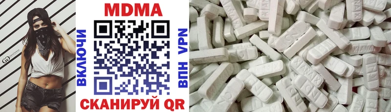 МДМА Molly  купить закладку  Ува 