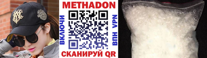 Метадон кристалл  Ува 